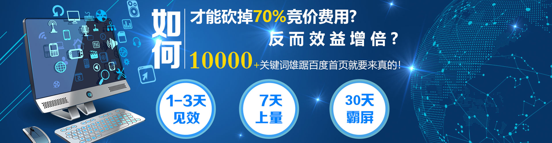 瑞芳竞价托管